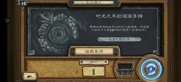 2025时光之末的诺兹多姆乱斗卡组推荐,炉石传说