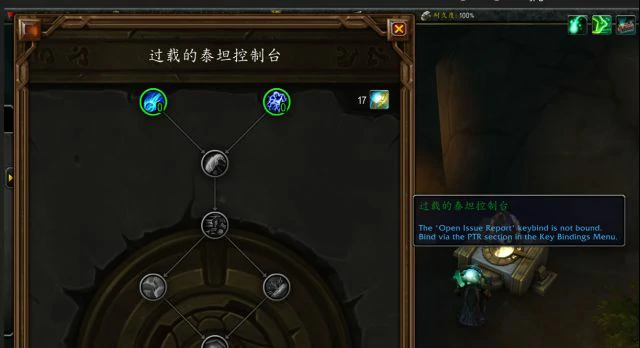 超载地下堡天赋树
