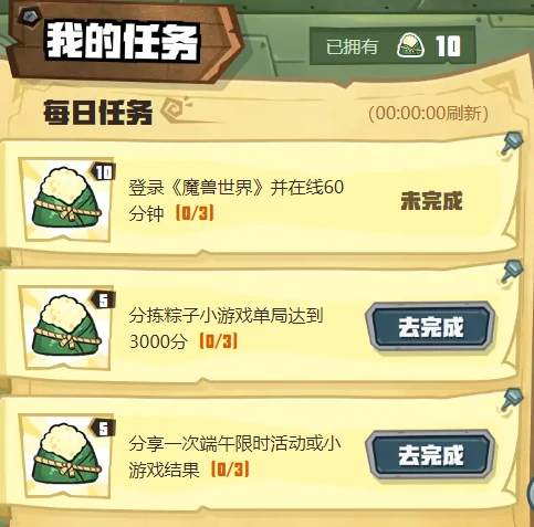 鱼乐端午活动怎么参加,魔兽世界
