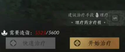 悬壶医术按哪个键,燕云十六声