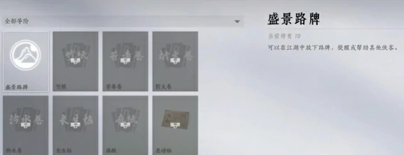 路牌制作界面