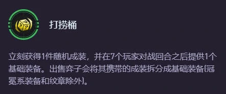 打捞桶几阶段出
