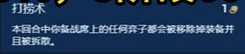 s14打捞桶法杖几阶段出