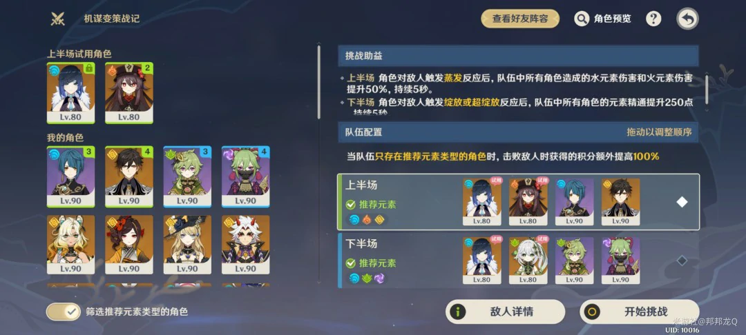 机谋变策战记第四关攻略