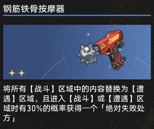 3.3差分宇宙奇物推荐,星穹铁道