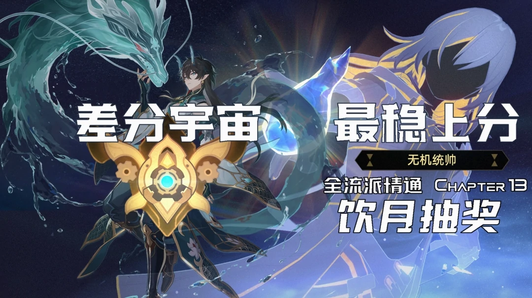 饮月抽奖机实战界面