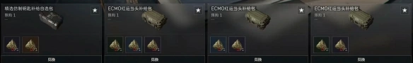 粽子作用介绍,三角洲行动