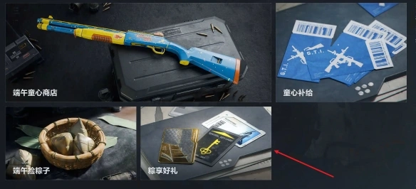 粽子作用介绍,三角洲行动