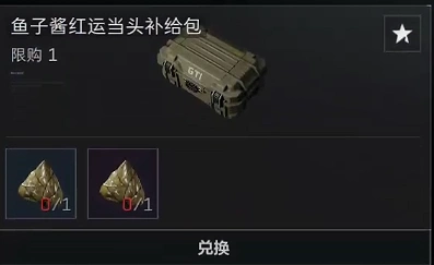 粽子可兑换物品一览,三角洲行动