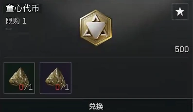粽子可兑换物品一览,三角洲行动