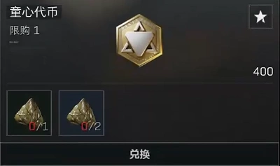 粽子可兑换物品一览,三角洲行动