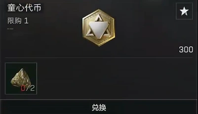 粽子可兑换物品一览,三角洲行动