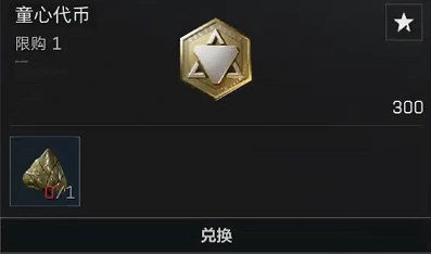粽子可兑换物品一览,三角洲行动
