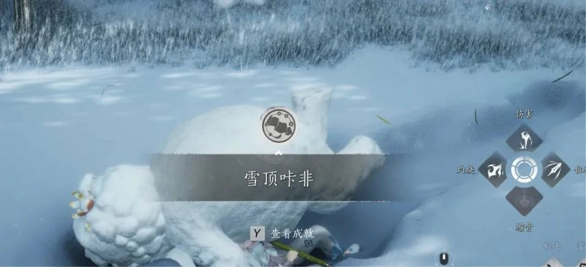 雪顶咔非成就攻略,燕云十六声