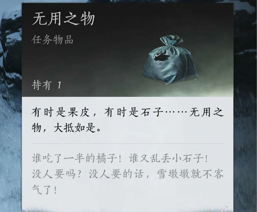 雪顶咔非成就攻略,燕云十六声