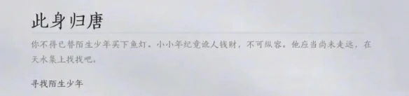 家里多了人成就攻略,燕云十六声