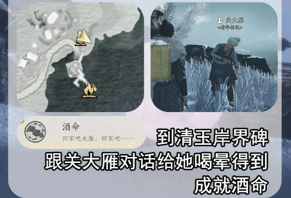 醉酒挑战实机演示,武侠开放世界