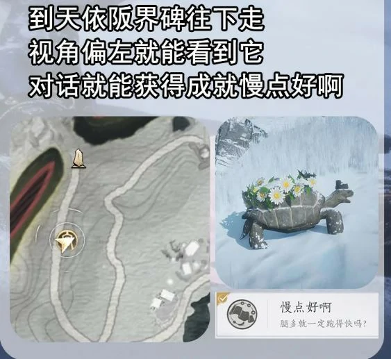 慢点好啊成就攻略,燕云十六声