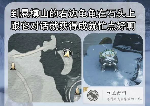 忙点好啊成就攻略,燕云十六声