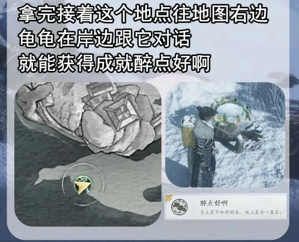 醉点好啊成就攻略,燕云十六声