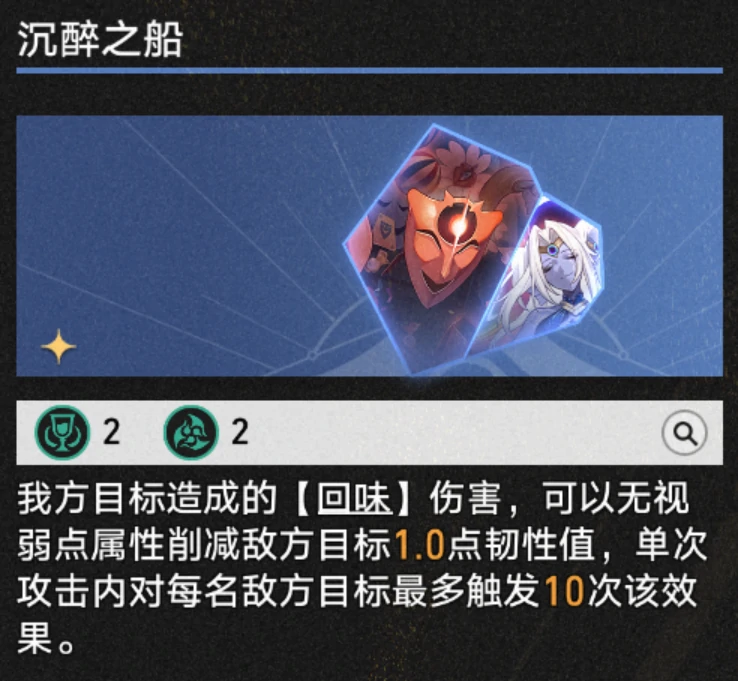 3.3差分宇宙超频黄泉玩法攻略,星穹铁道