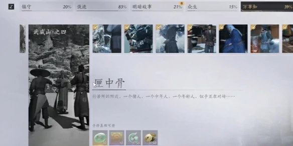 匣中骨任务攻略,燕云十六声