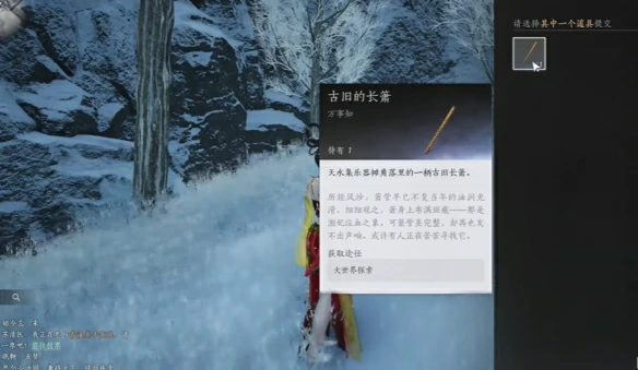 薄命休长命任务攻略,燕云十六声