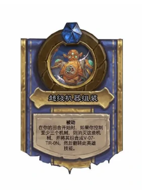 米米尔隆对对碰乱斗玩法攻略,炉石传说
