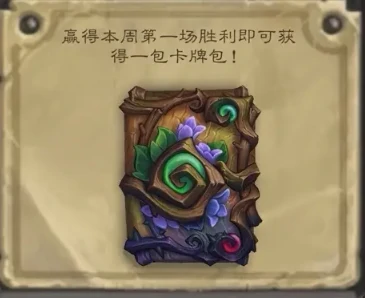 米米尔隆对对碰乱斗玩法攻略,炉石传说