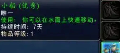 赛艇大会奖励一览,魔兽世界