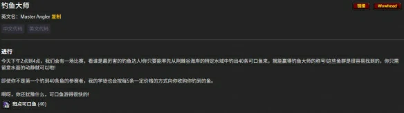 荆棘谷钓鱼大赛需要接任务吗,魔兽世界
