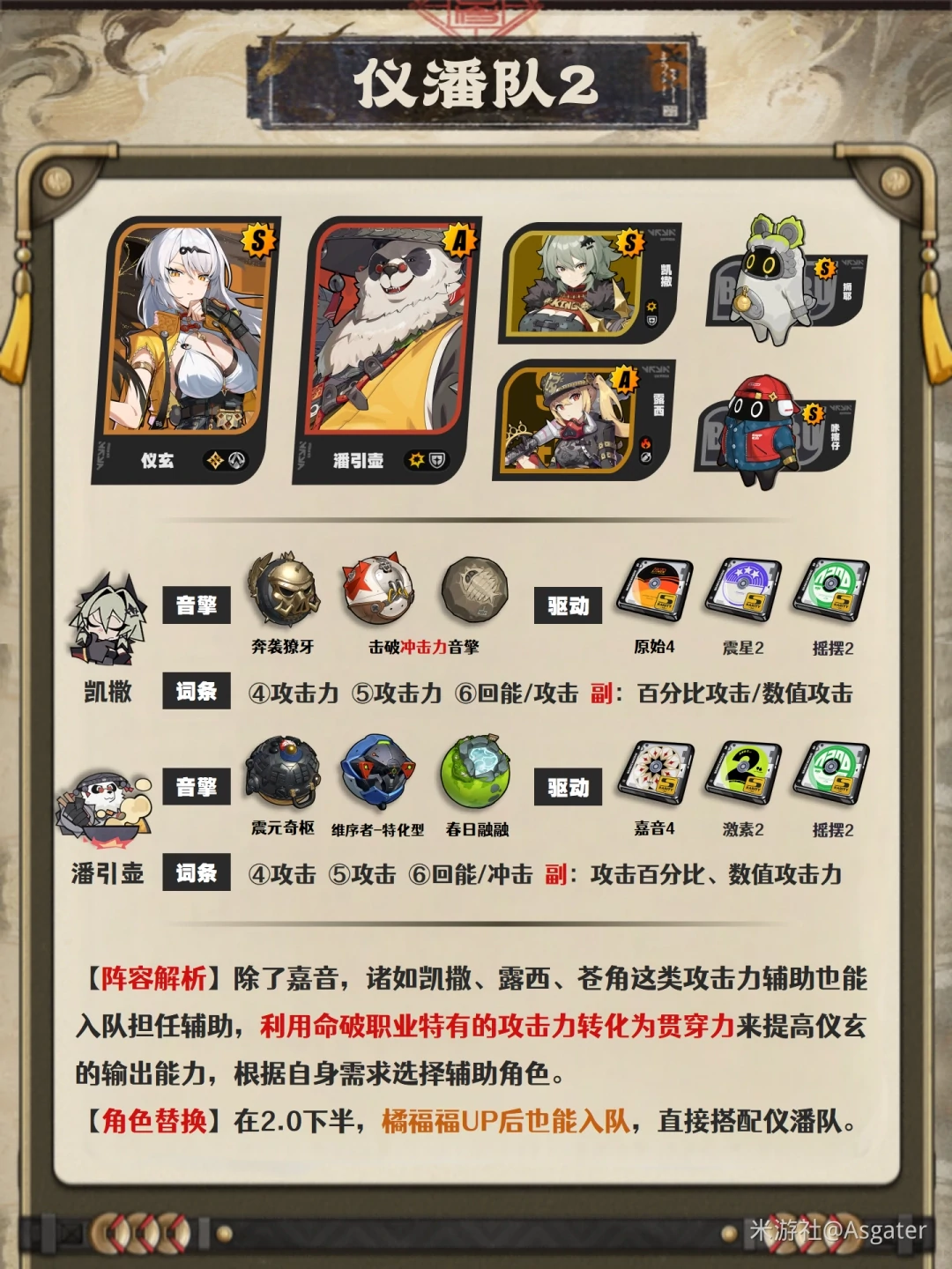仪玄培养攻略,绝区零