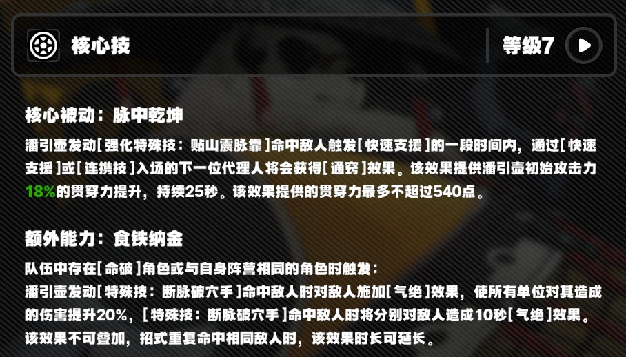潘引壶培养攻略,绝区零