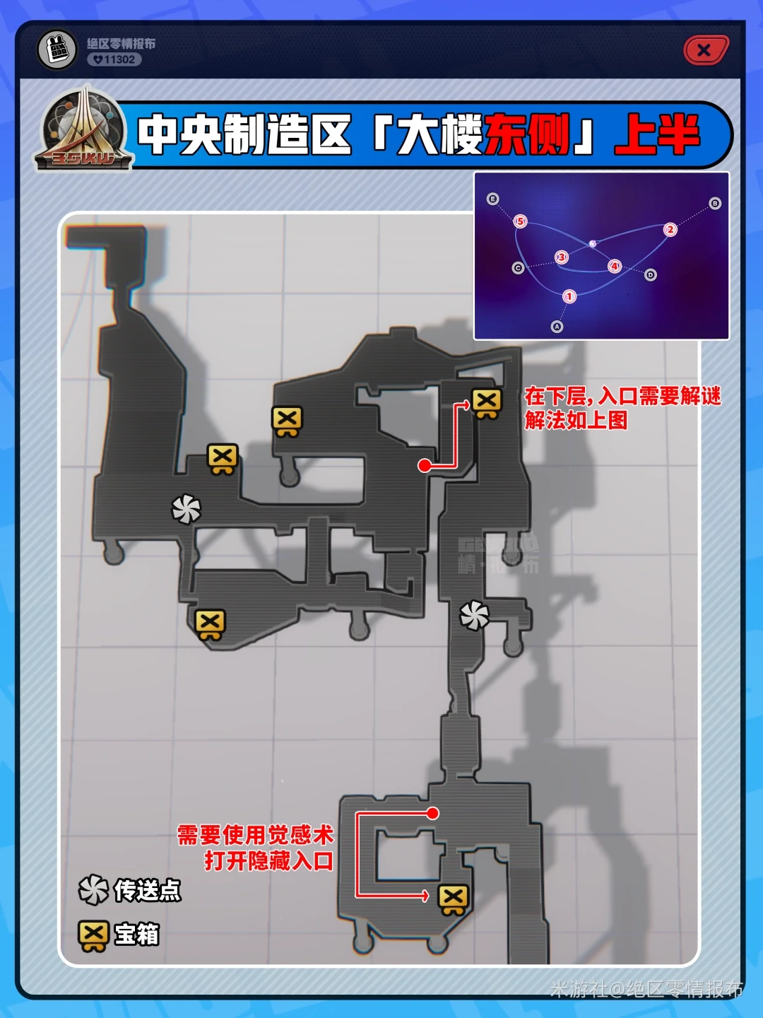 区域解谜示意图A