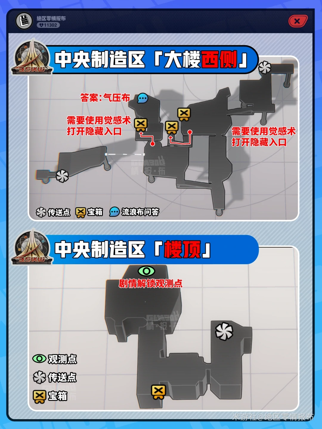 特殊解谜场景