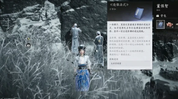 真假卧佛任务攻略,燕云十六声