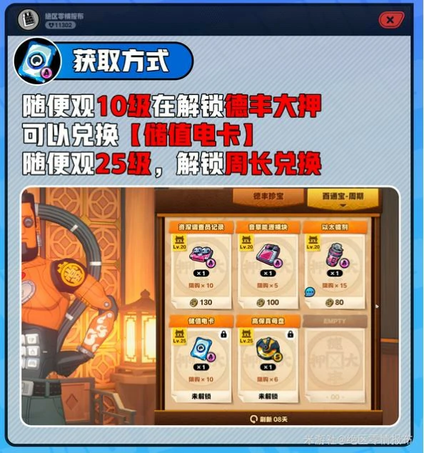 储值电卡怎么获得,绝区零