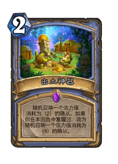 游戏出土神器效果展示图
