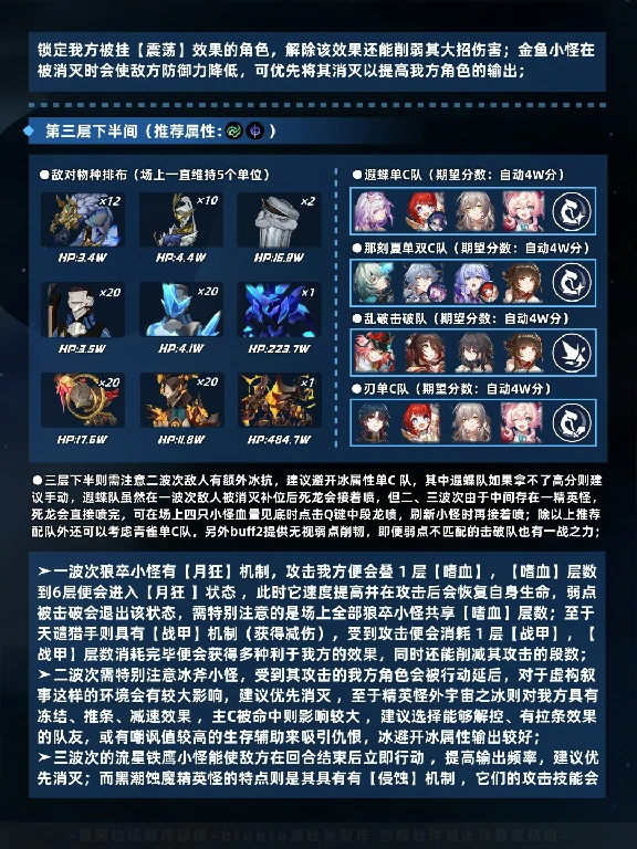 版本更新适配,星穹铁道