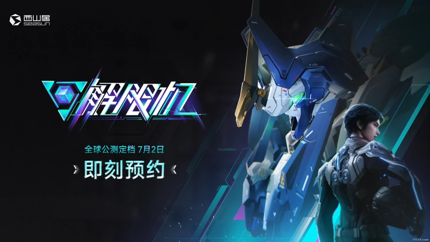 什么时候正式开服
