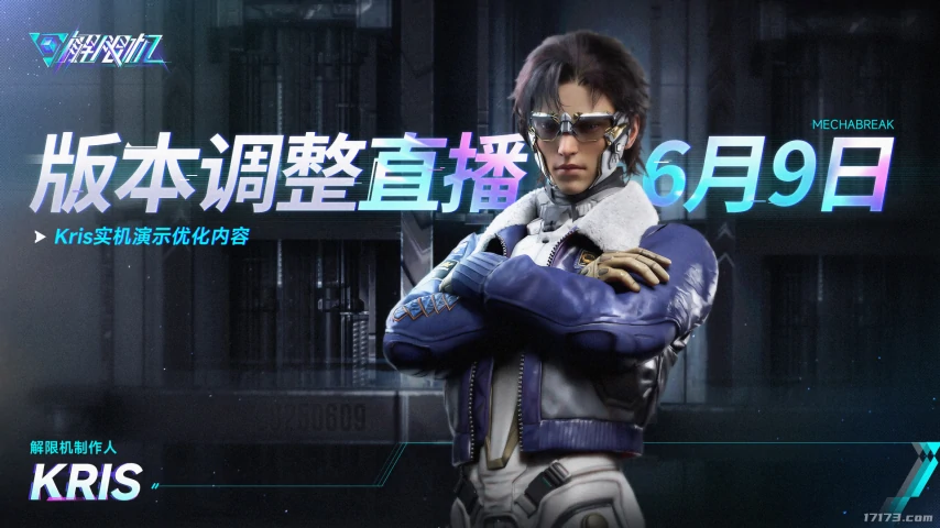 什么时候正式开服