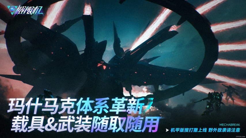 什么时候正式开服