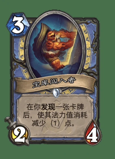 宝库闯入者卡牌效果展示
