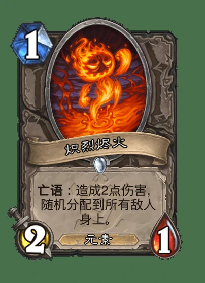 炉石传说熔爪巨龙卡牌图鉴,炉石传说