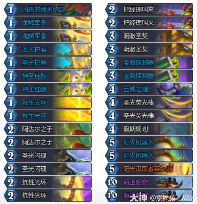 32.4船歌骑卡组代码推荐,炉石传说
