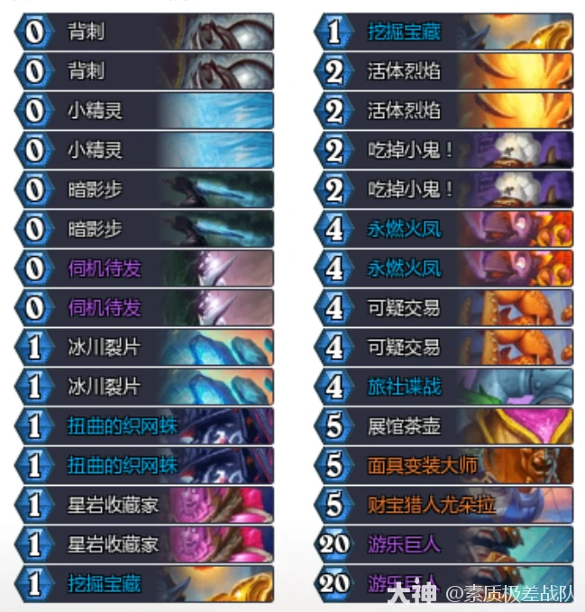 32.4茶壶火凤贼卡组代码推荐,炉石传说