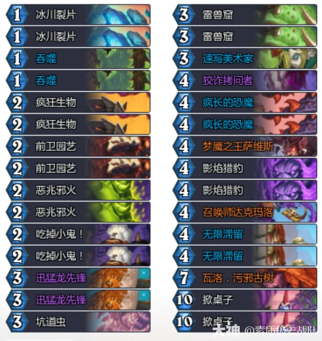 32.4黑赐术卡组代码推荐,炉石传说