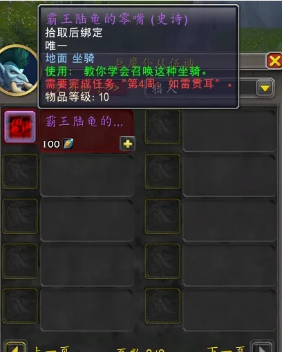 坐骑展示效果预览