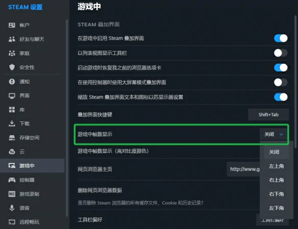 游戏帧数查看方法
