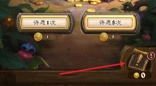 安戈洛的许愿井奖励怎么领取,炉石传说